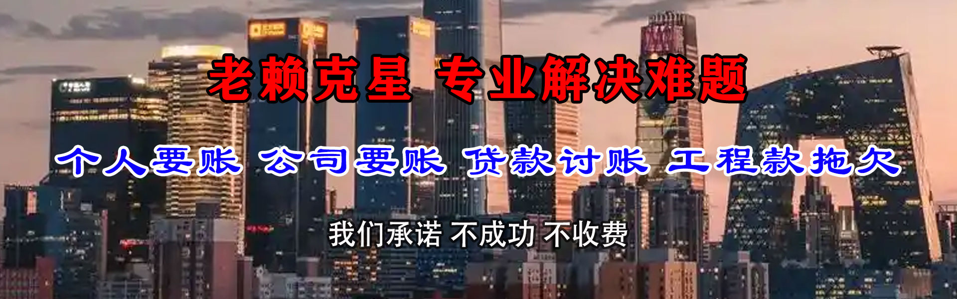 都昌追债公司