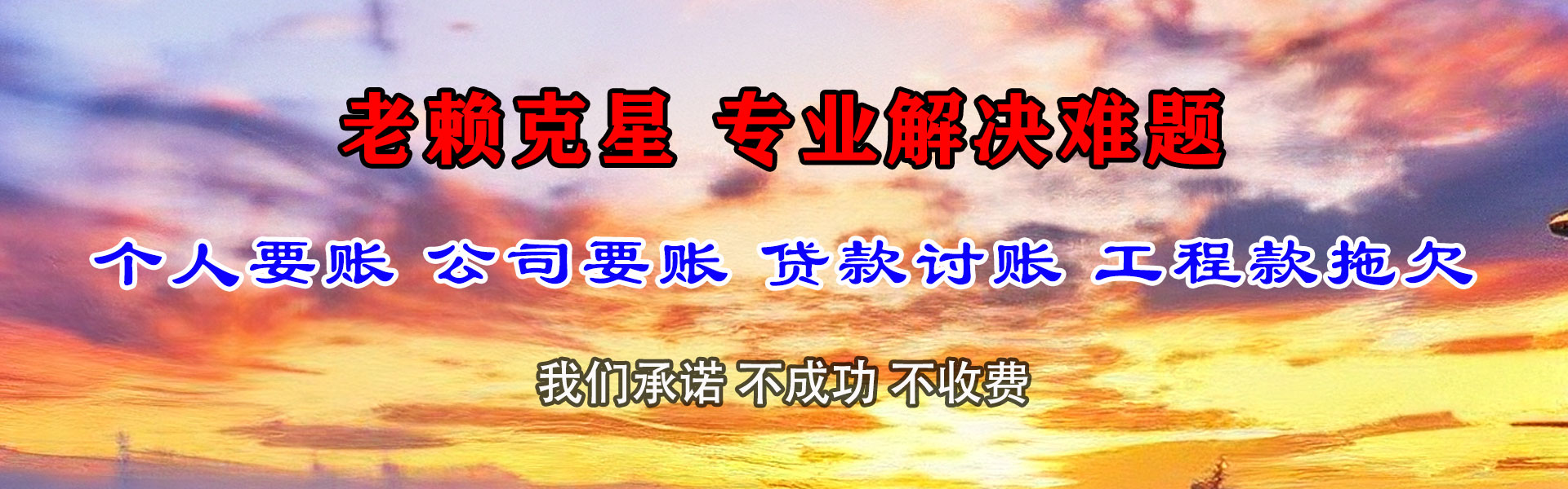 都昌追债公司